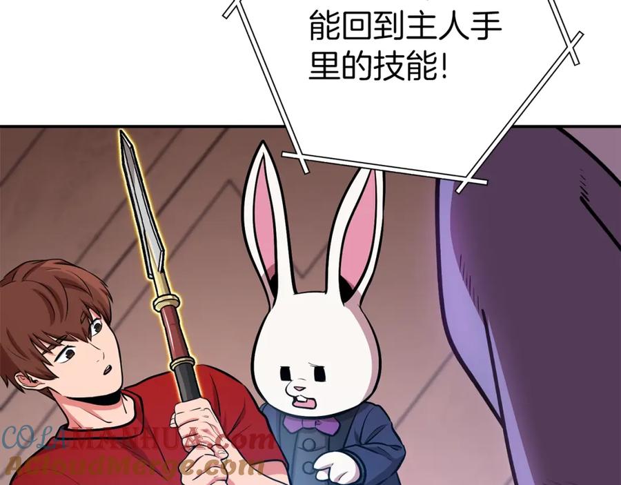 重启地下城 第131话 道别！新的征程开始！ 第109页