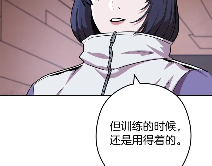 重启地下城 第131话 道别！新的征程开始！ 第106页