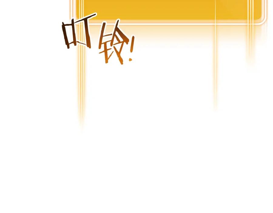 重启地下城 第131话 道别！新的征程开始！ 第104页