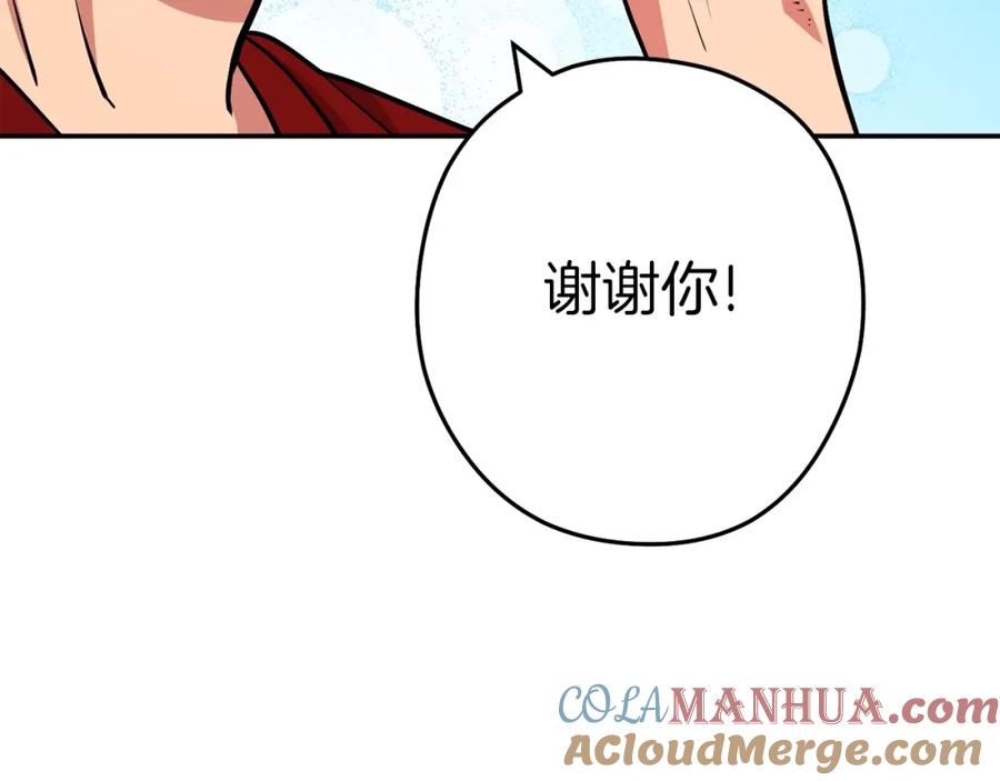 重启地下城 第131话 道别！新的征程开始！ 第129页