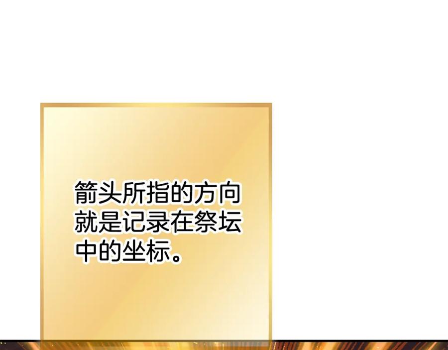 重启地下城 第131话 道别！新的征程开始！ 第12页