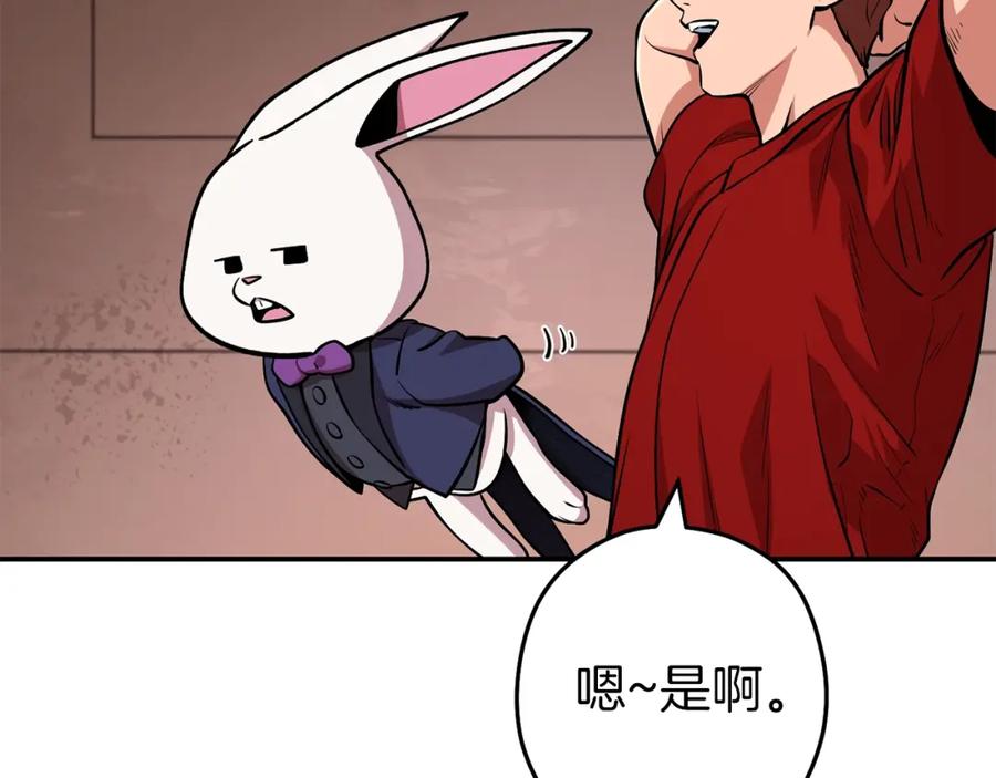 重启地下城 第131话 道别！新的征程开始！ 第139页