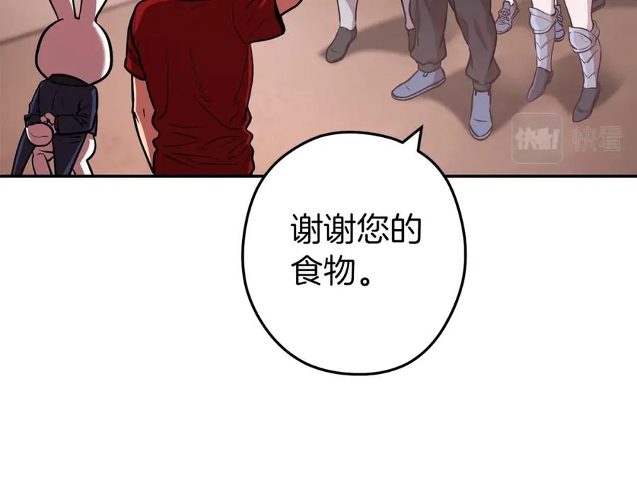 重启地下城 第131话 道别！新的征程开始！ 第87页