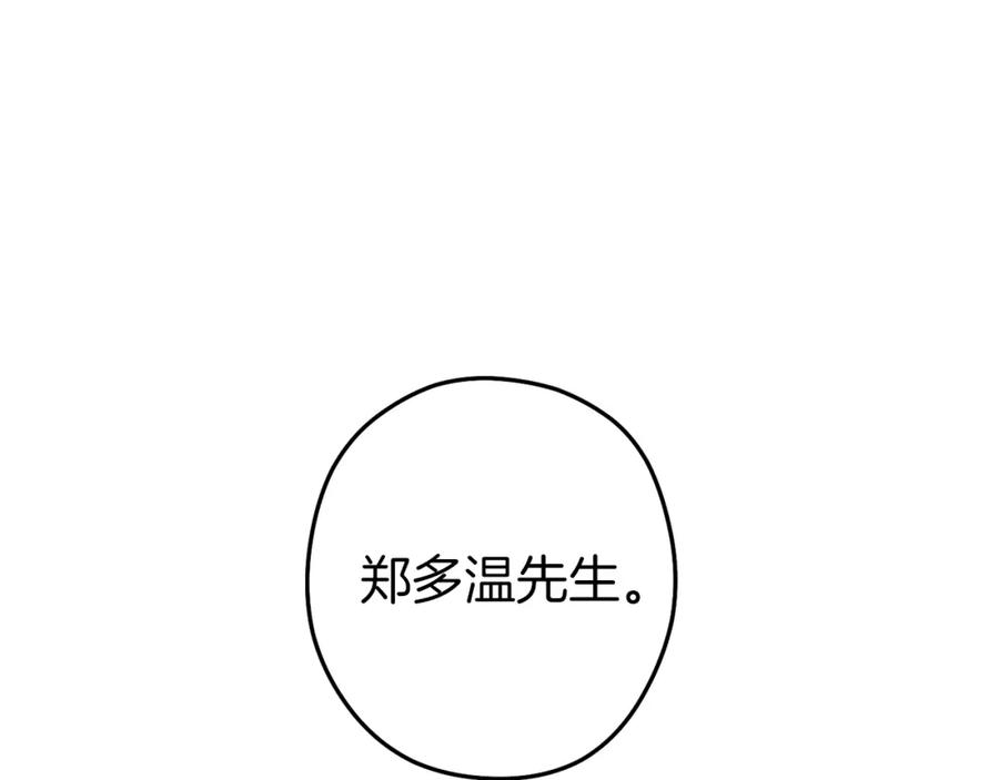 重启地下城 第131话 道别！新的征程开始！ 第78页