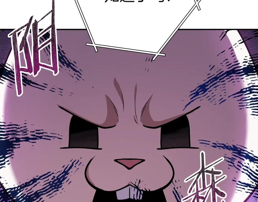 重启地下城 第131话 道别！新的征程开始！ 第55页