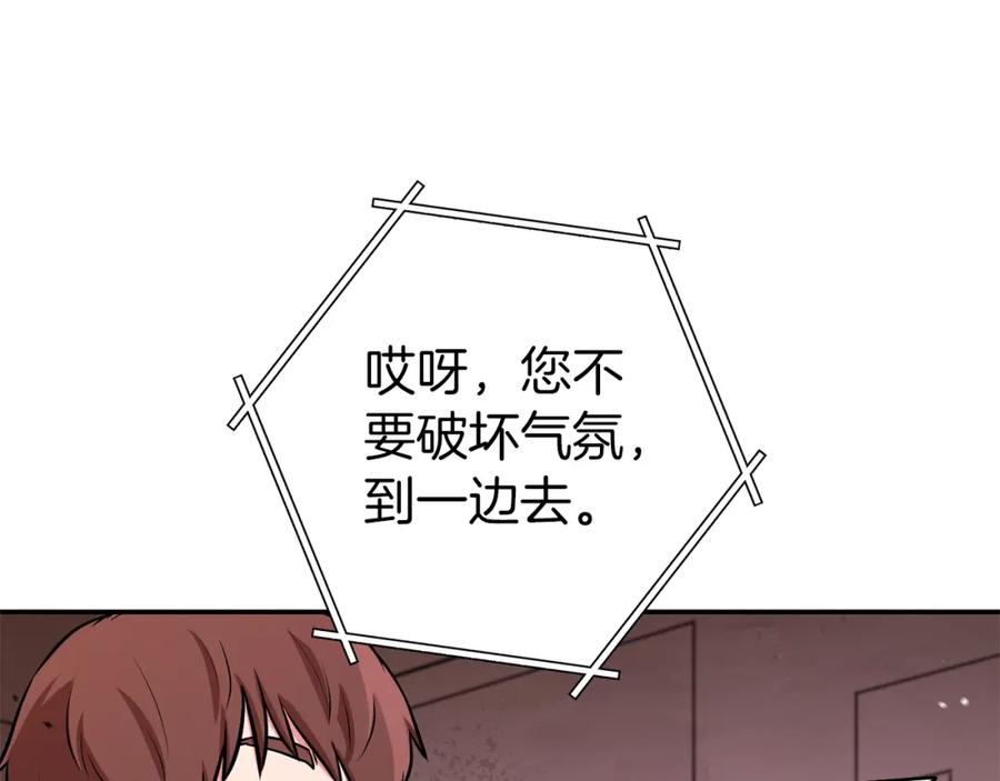 重启地下城 第131话 道别！新的征程开始！ 第62页