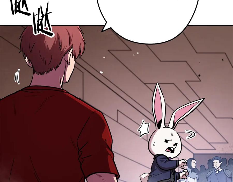 重启地下城 第131话 道别！新的征程开始！ 第60页