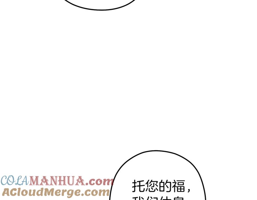 重启地下城 第131话 道别！新的征程开始！ 第85页