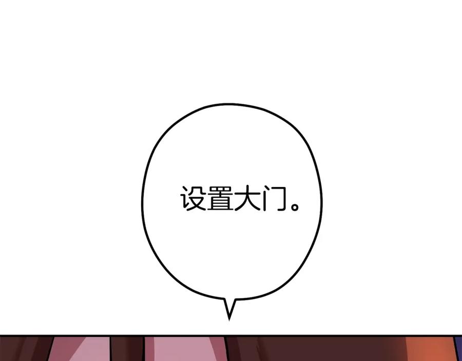 重启地下城 第131话 道别！新的征程开始！ 第30页