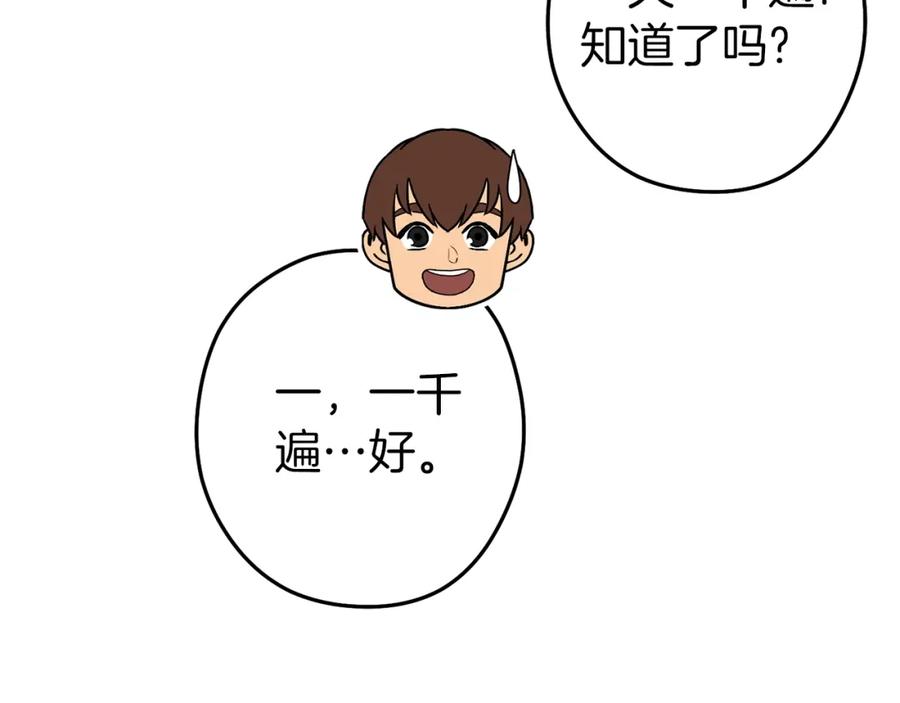 重启地下城 第131话 道别！新的征程开始！ 第96页