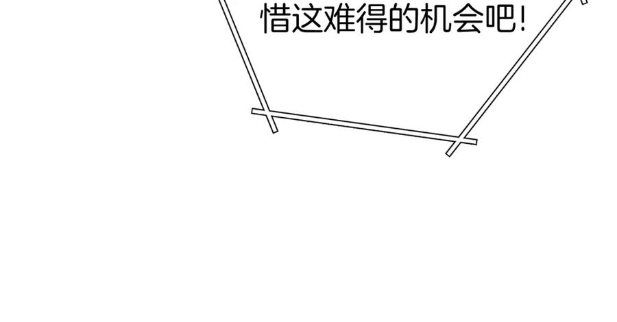 重启地下城 第131话 道别！新的征程开始！ 第70页