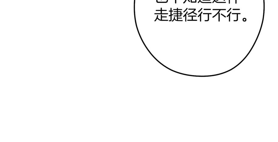 重启地下城 第131话 道别！新的征程开始！ 第47页