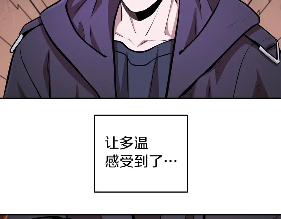 重启地下城 第131话 道别！新的征程开始！ 第155页