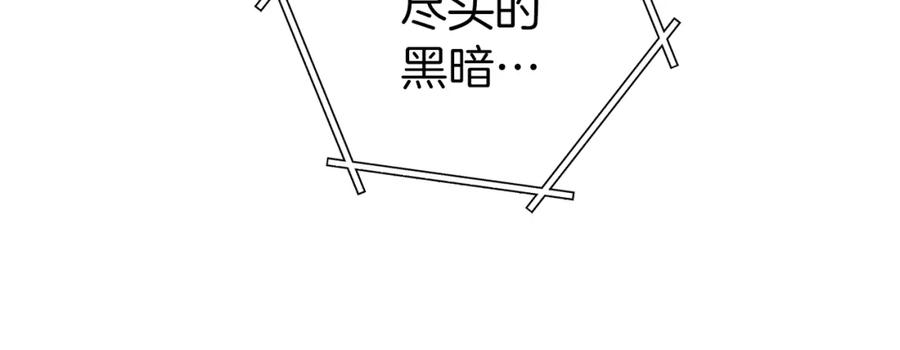 重启地下城 第131话 道别！新的征程开始！ 第194页