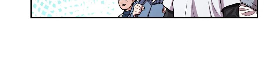 重启地下城 第131话 道别！新的征程开始！ 第72页