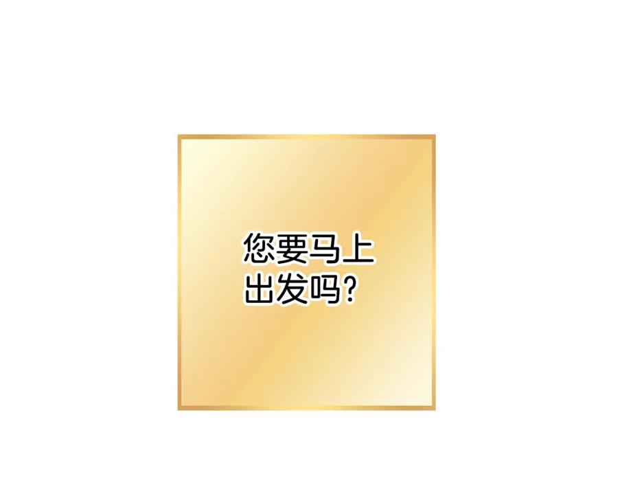 重启地下城 第131话 道别！新的征程开始！ 第186页
