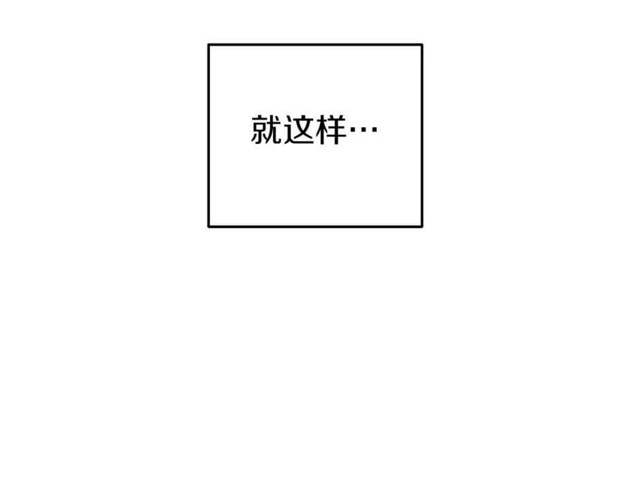 重启地下城 第131话 道别！新的征程开始！ 第164页