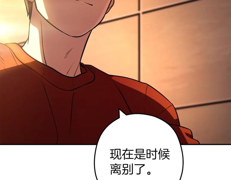 重启地下城 第131话 道别！新的征程开始！ 第38页