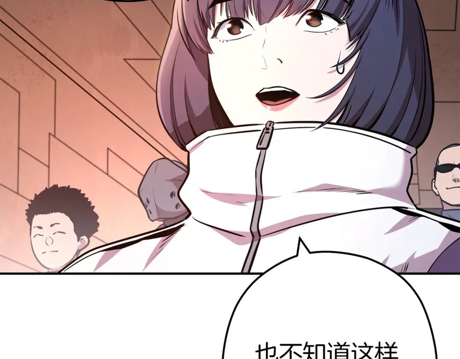重启地下城 第131话 道别！新的征程开始！ 第46页
