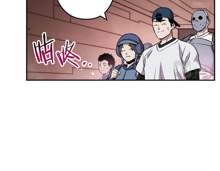 重启地下城 第131话 道别！新的征程开始！ 第58页