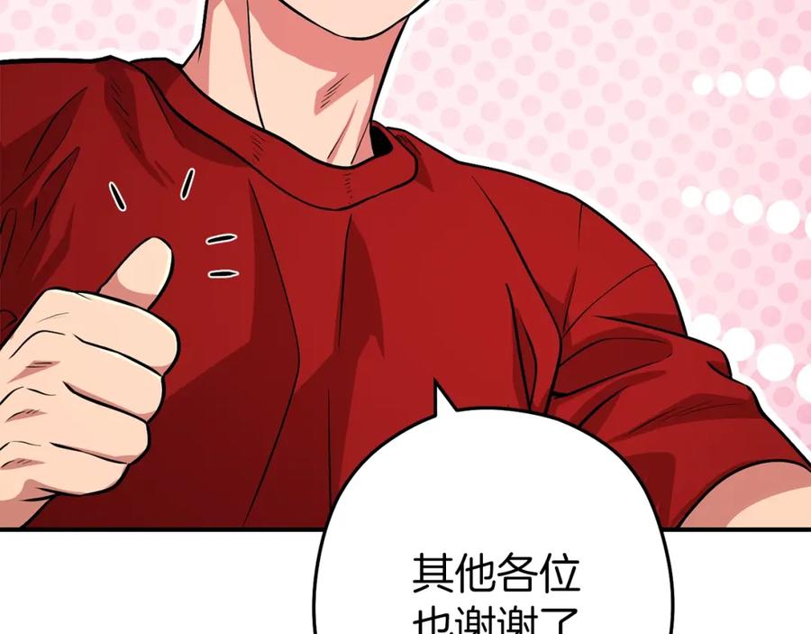 重启地下城 第131话 道别！新的征程开始！ 第116页