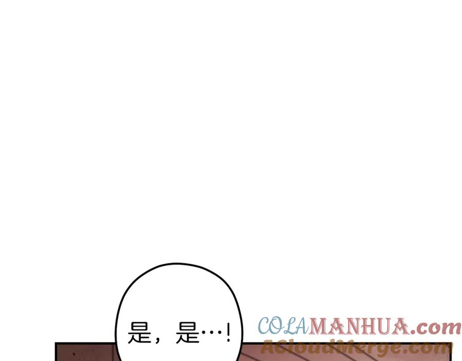 重启地下城 第131话 道别！新的征程开始！ 第57页