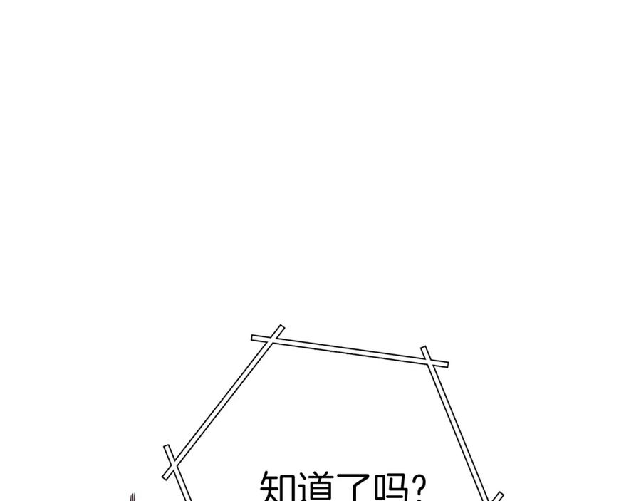 重启地下城 第131话 道别！新的征程开始！ 第54页