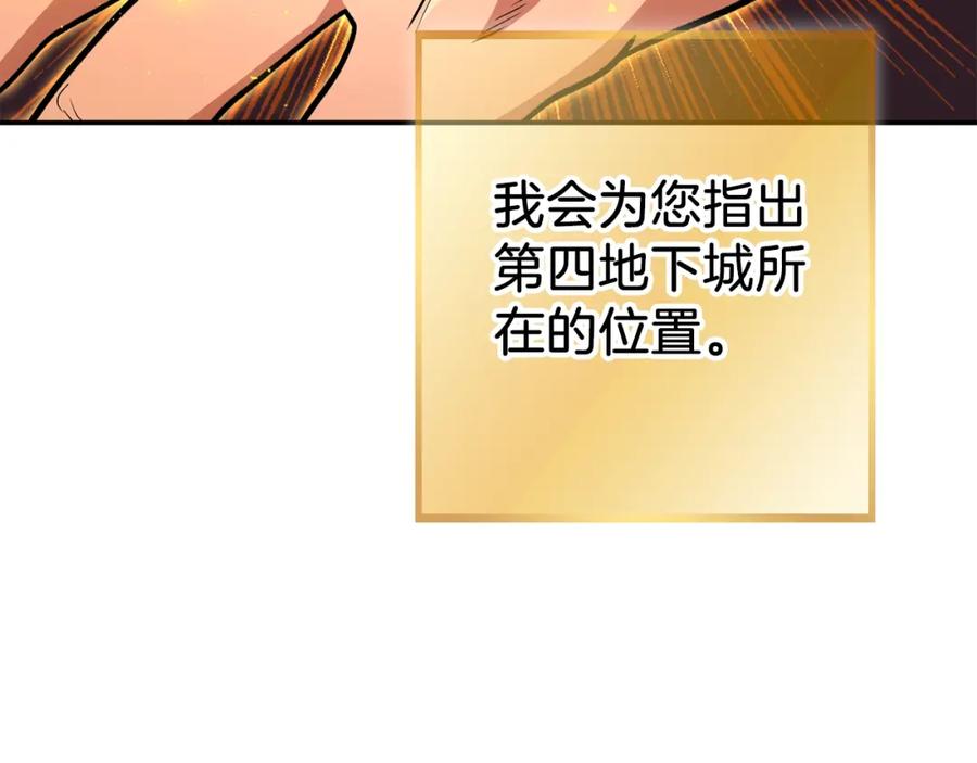 重启地下城 第131话 道别！新的征程开始！ 第14页