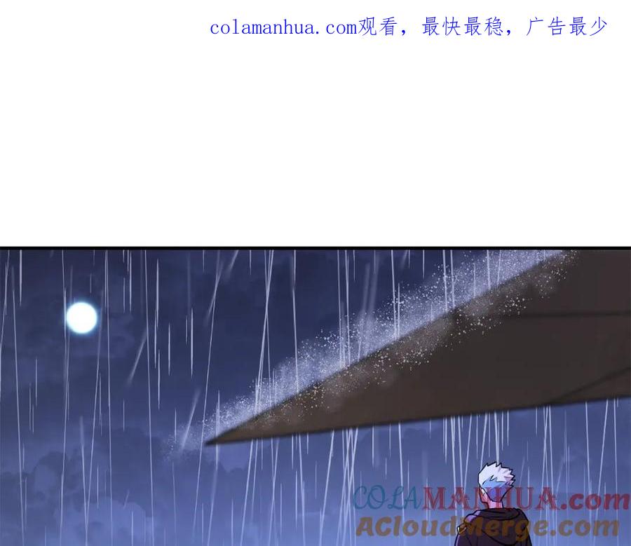 重启地下城 第131话 道别！新的征程开始！ 第1页
