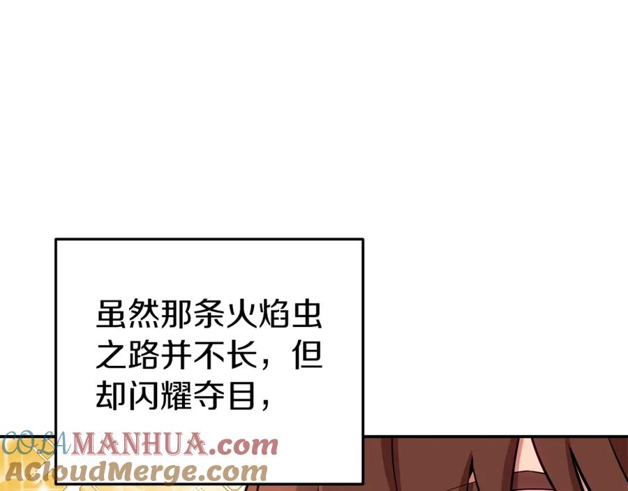 重启地下城 第131话 道别！新的征程开始！ 第149页