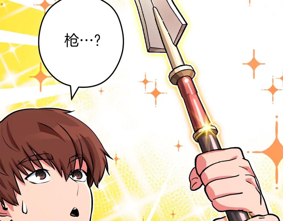 重启地下城 第131话 道别！新的征程开始！ 第102页