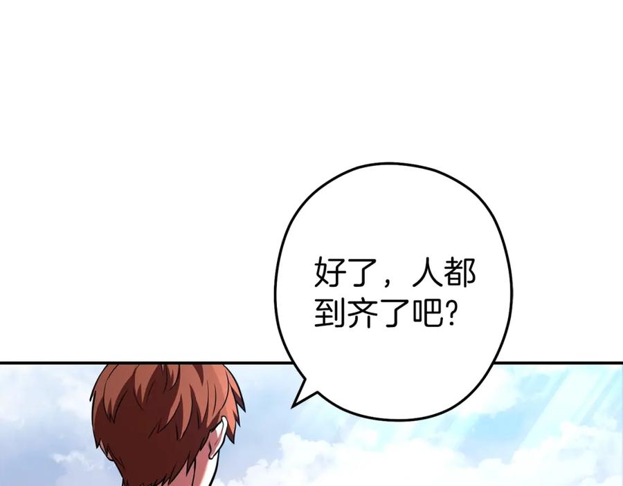 重启地下城 第131话 道别！新的征程开始！ 第28页