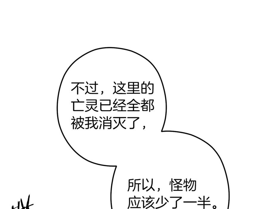 重启地下城 第131话 道别！新的征程开始！ 第59页
