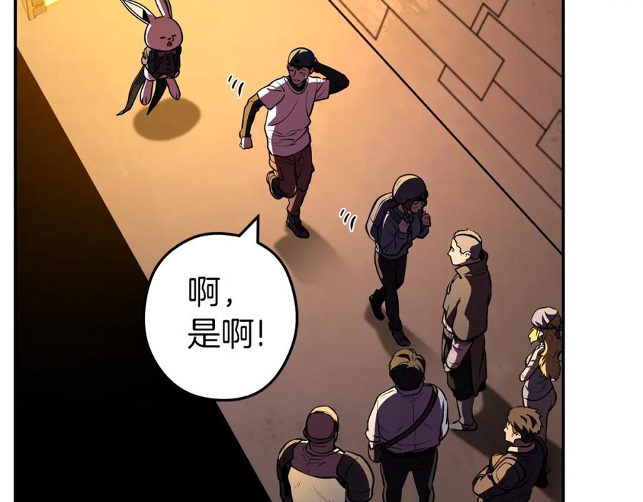 重启地下城 第131话 道别！新的征程开始！ 第43页