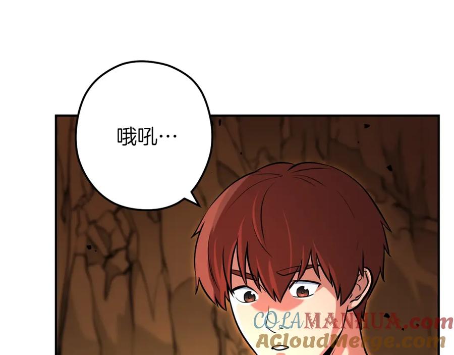 重启地下城 第131话 道别！新的征程开始！ 第9页