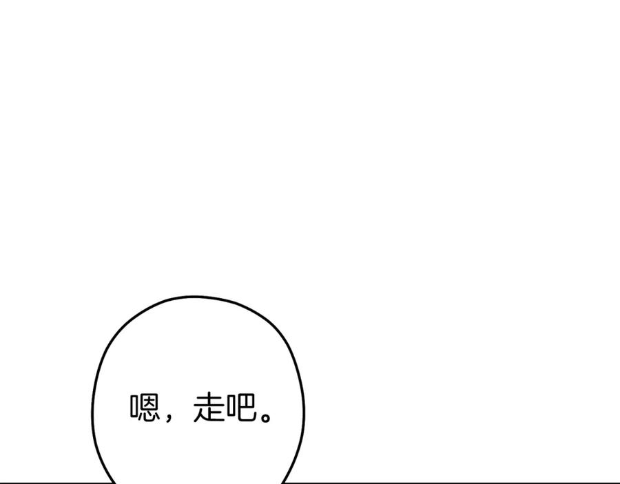 重启地下城 第131话 道别！新的征程开始！ 第187页