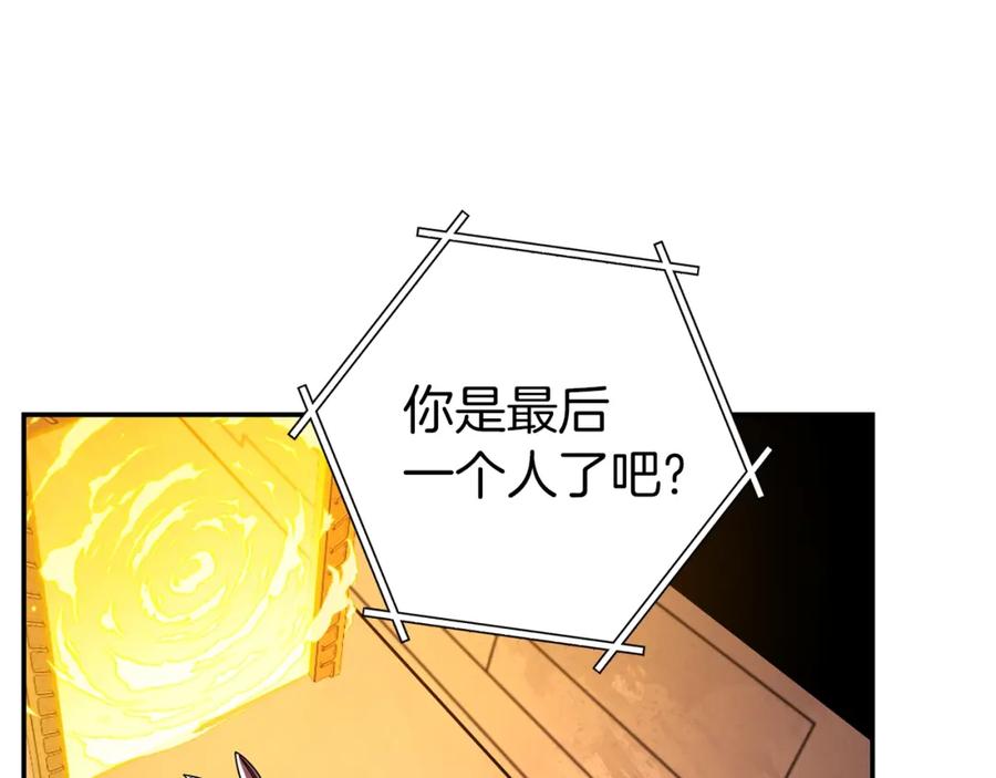 重启地下城 第131话 道别！新的征程开始！ 第42页