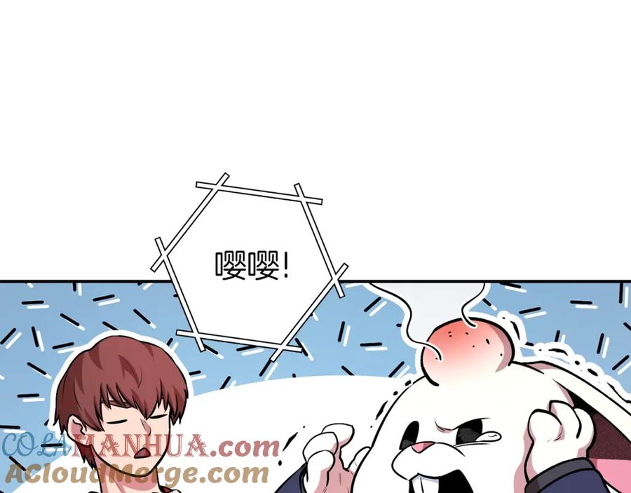 重启地下城 第131话 道别！新的征程开始！ 第65页