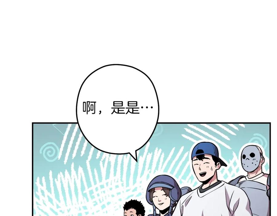 重启地下城 第131话 道别！新的征程开始！ 第71页