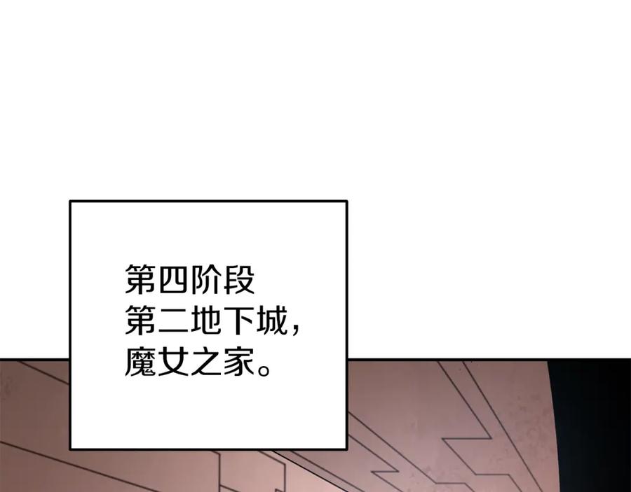 重启地下城 第131话 道别！新的征程开始！ 第40页