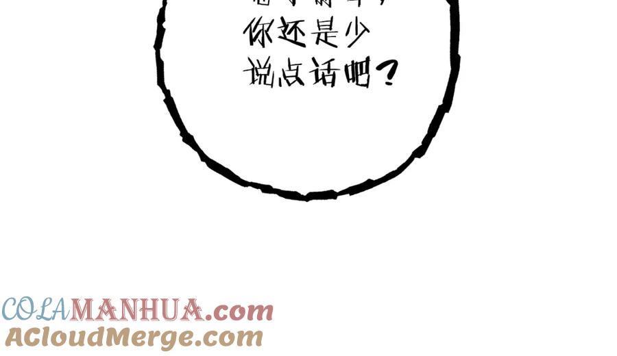 重启地下城 第131话 道别！新的征程开始！ 第197页