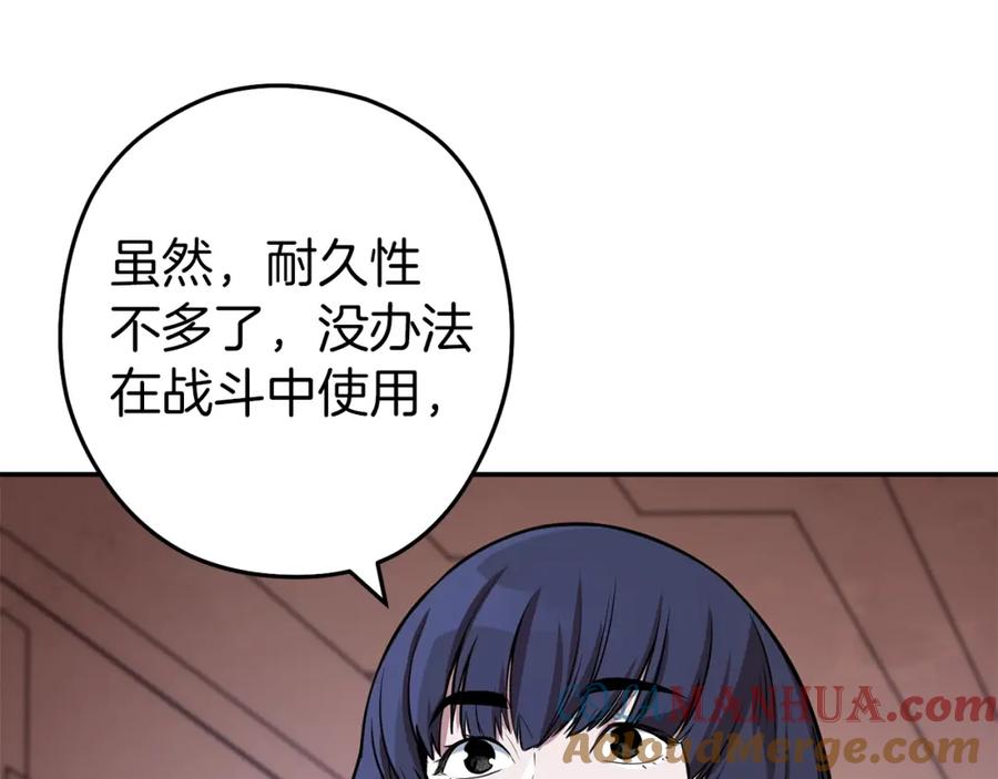 重启地下城 第131话 道别！新的征程开始！ 第105页
