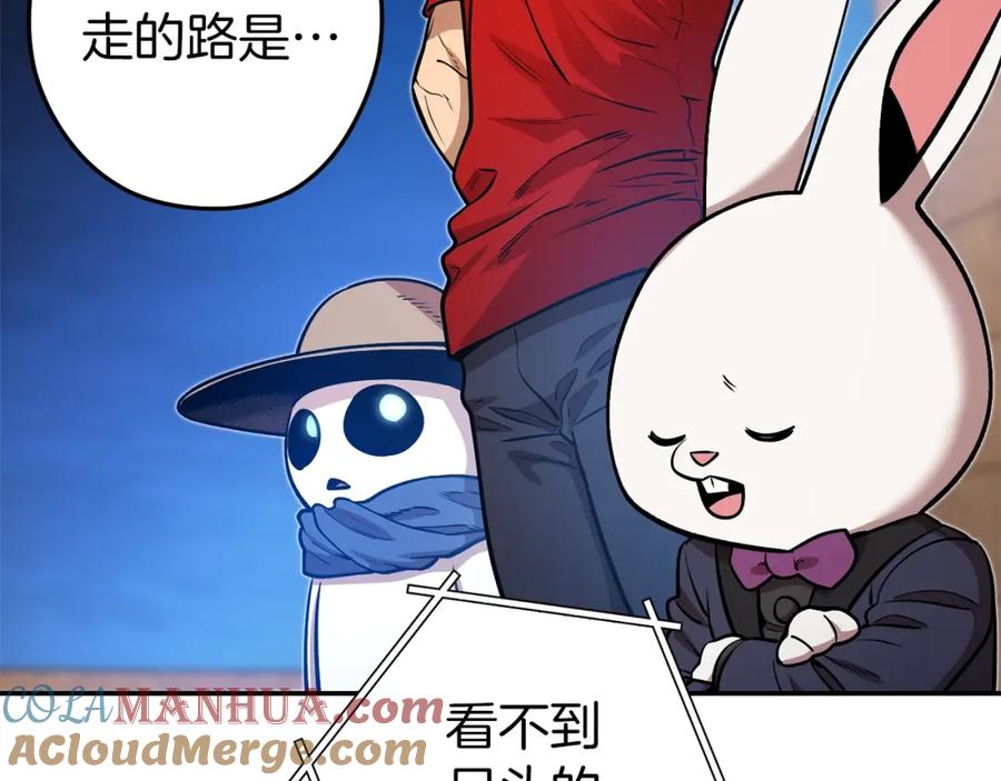 重启地下城 第131话 道别！新的征程开始！ 第193页