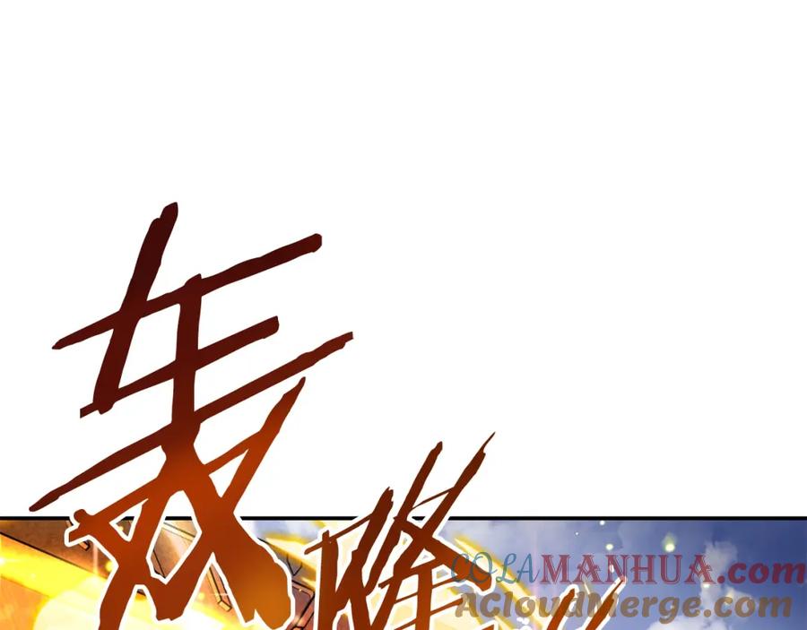 重启地下城 第131话 道别！新的征程开始！ 第33页