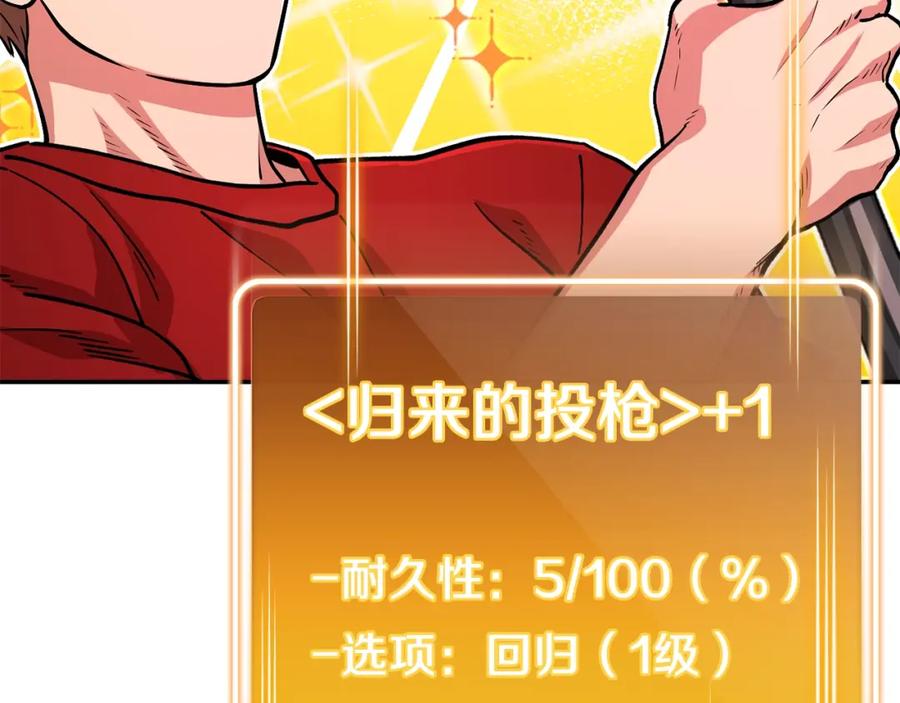 重启地下城 第131话 道别！新的征程开始！ 第103页