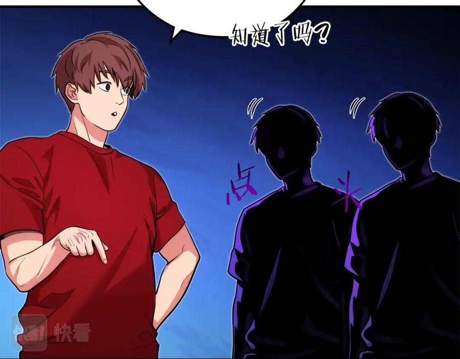 重启地下城 第132话 衣锦还乡了 第42页