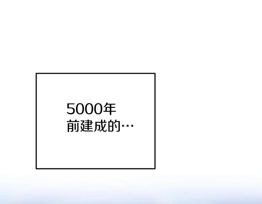 重启地下城 第132话 衣锦还乡了 第116页