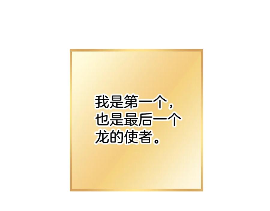 重启地下城 第132话 衣锦还乡了 第199页