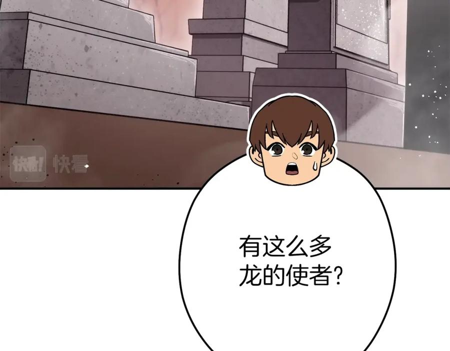 重启地下城 第132话 衣锦还乡了 第186页