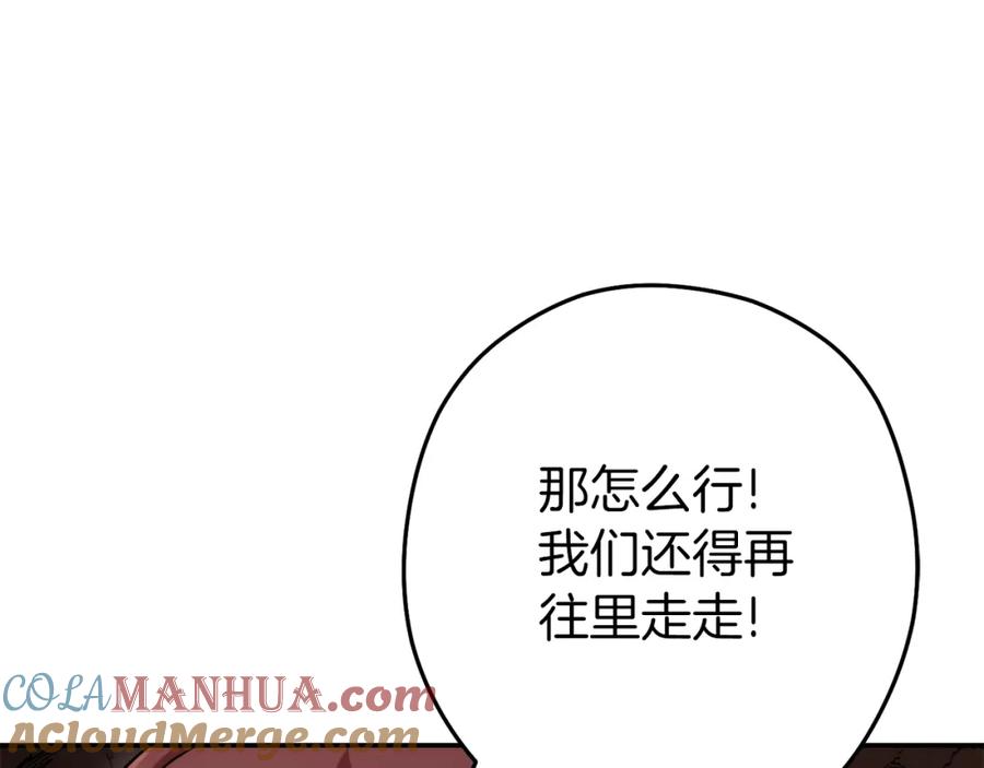 重启地下城 第132话 衣锦还乡了 第169页